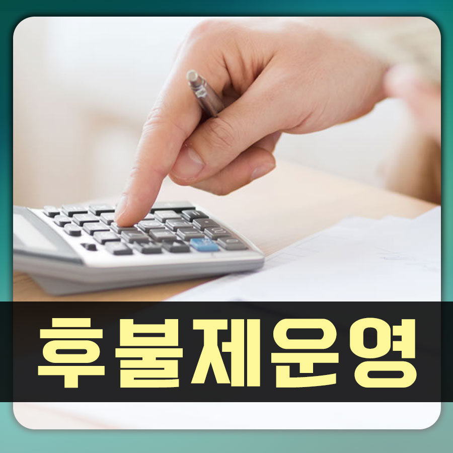 유연한 대응과 결과 중심 결제, 흥신소의 사안별 후불제 시스템